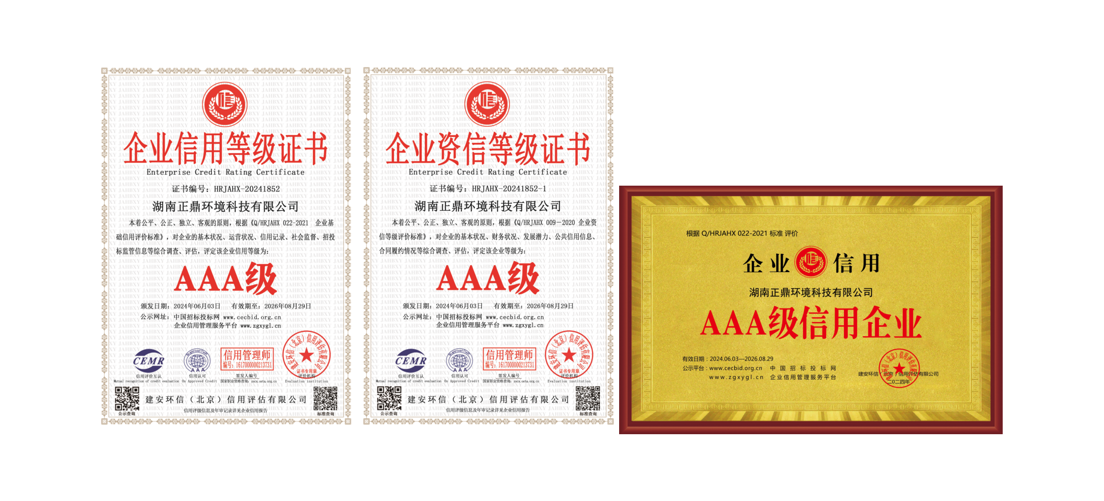湖南正鼎環(huán)境科技有限公司,揚(yáng)克氣罩,密閉氣罩,廠房通風(fēng),余熱回收,車(chē)間除塵,紙機(jī)熱風(fēng)系統(tǒng)